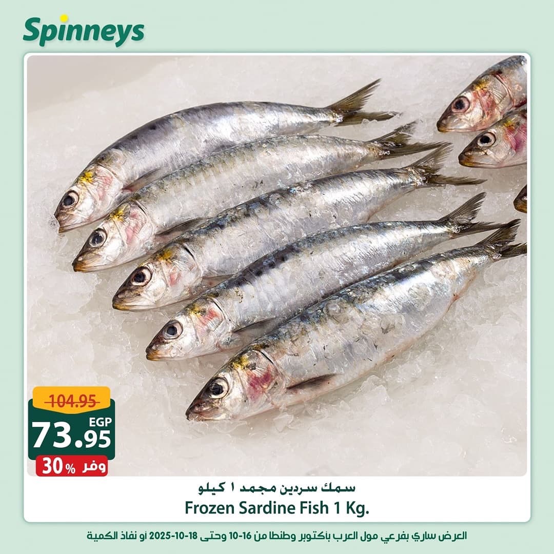 spinneys offers from 16oct to 1oct 2025 عروض سبينس من 16 أكتوبر حتى 1 أكتوبر 2025 صفحة رقم 8
